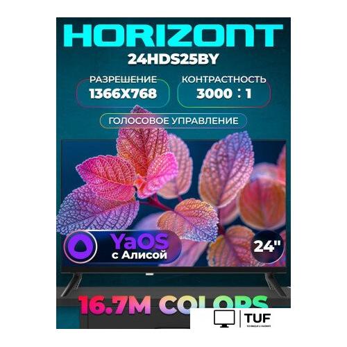 Телевизор Horizont 24HDS25BY