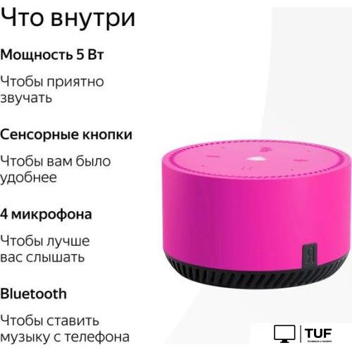 Умная колонка Яндекс Станция Лайт (фламинго)