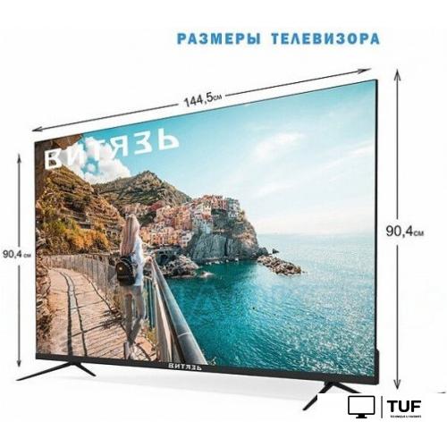Телевизор Витязь 65LU1262