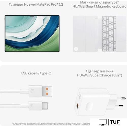 Планшет Huawei MatePad Pro 13.2 PCE-W29 Wi-Fi 12GB/512GB с клавиатурой (зеленый)