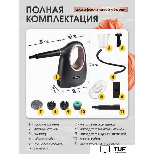 Пароочиститель RAF R.1287