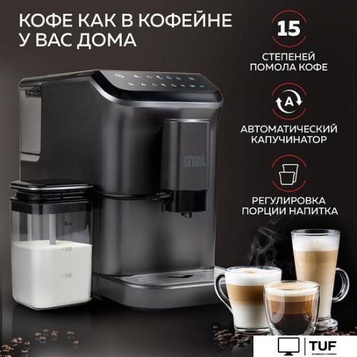 Кофемашина GFgril GFC-1000