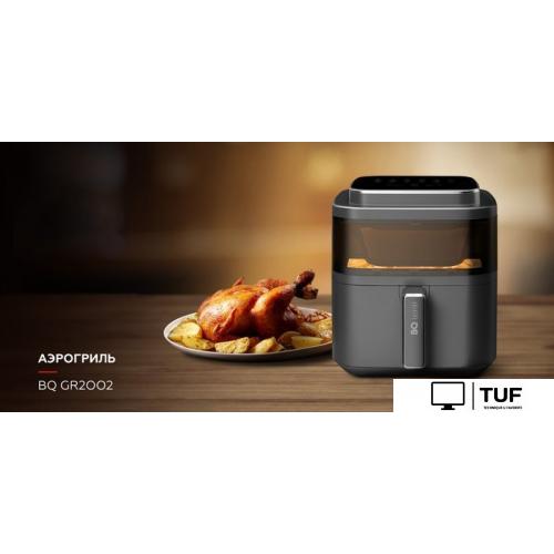 Аэрогриль BQ GR2002