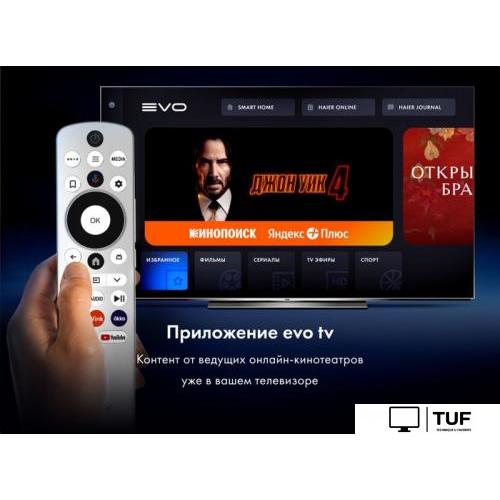 OLED телевизор Haier H55S9UG PRO