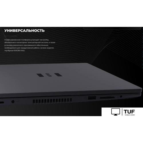 Ноутбук Kvadra Nau LE15T Y22L02P01101R_897730