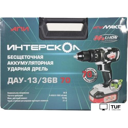 Ударная дрель-шуруповерт Интерскол ДАУ-13/36В 70 813.2.2.70 (с 2-мя АКБ, кейс)