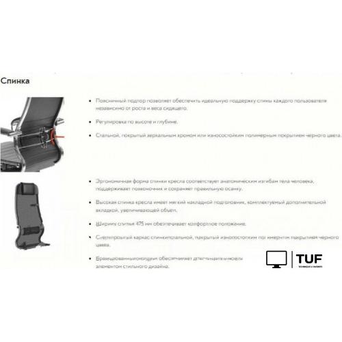 Офисное кресло Metta CH 17833 (белый)