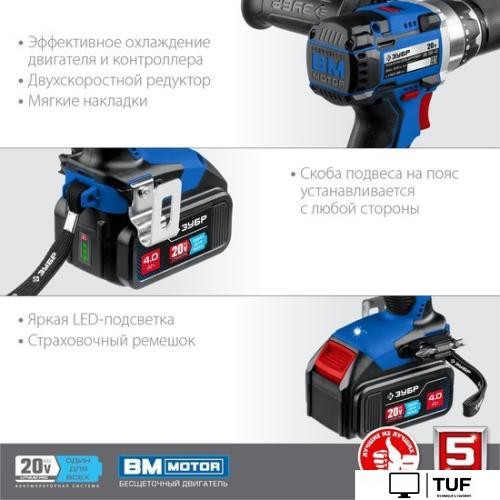 Дрель-шуруповерт Зубр Профессионал DB-201-42 (с 2-мя АКБ 4 Ач, кейс)