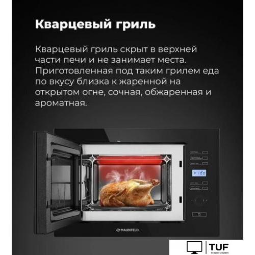 Микроволновая печь MAUNFELD MBMO.25.7GB