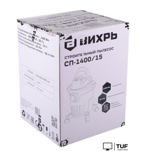 Пылесос Вихрь СП-1400/15 (72/19/7)