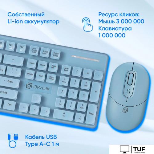 Офисный набор Оклик S265W (голубой)