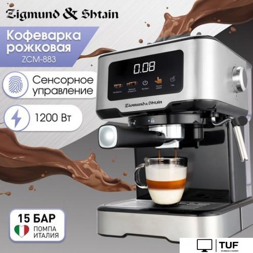 Рожковая кофеварка Zigmund & Shtain ZCM-883