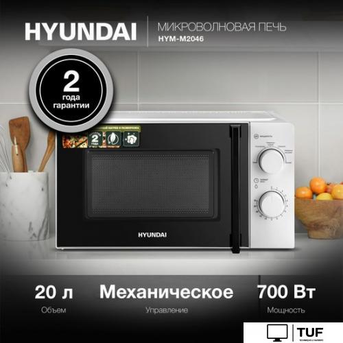 Микроволновая печь Hyundai HYM-M2046
