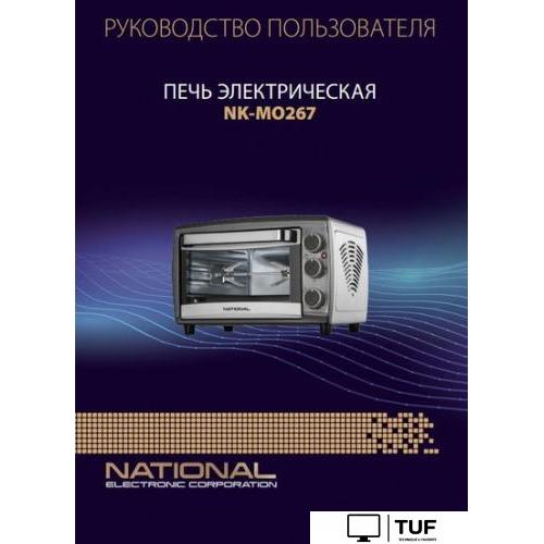 Мини-печь National NK-MO267