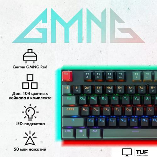 Клавиатура GMNG GG-KB760X