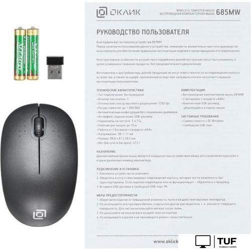 Мышь Oklick 685MW