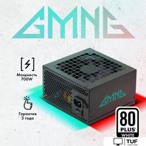 Блок питания GMNG GG-PS700W-V2