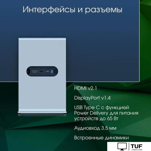 Игровой монитор Digma Pro 27 Art L (синий)