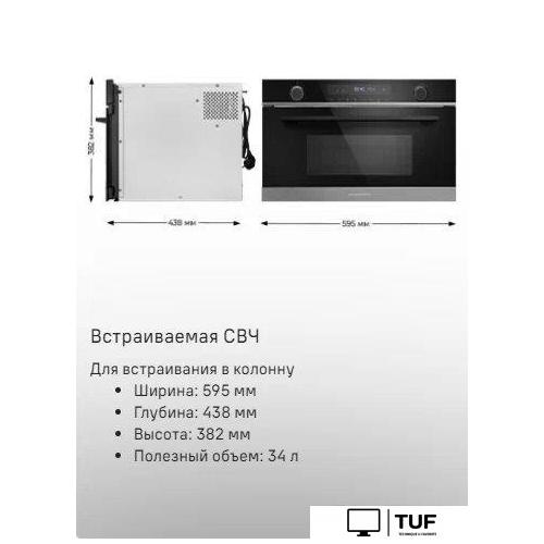 Микроволновая печь MAUNFELD MBMO349GW