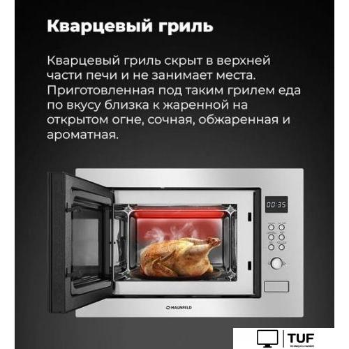 Микроволновая печь MAUNFELD MBMO.25.8S