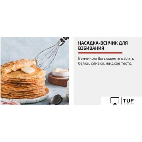 Погружной блендер Brayer BR1255