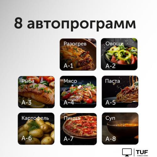 Микроволновая печь RED Solution RM-2002D