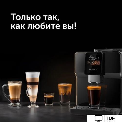 Кофемашина RED Oromia RCM-1580