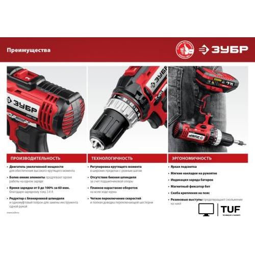 Дрель-шуруповерт Зубр Мастер ДШЛ-145-22 (с 2-мя АКБ, кейс)