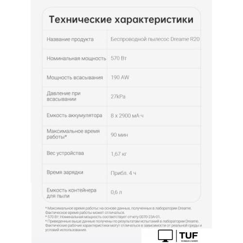 Пылесос Dreame R20 Cordless Vacuum Cleaner VTV97A