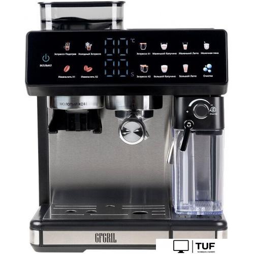 Кофейная станция GFgril GFC-3000