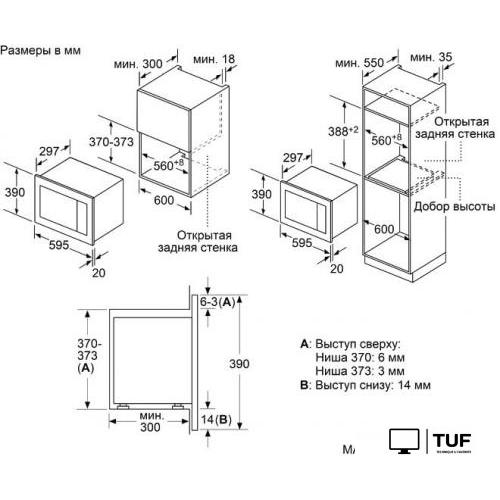 Микроволновая печь MAUNFELD JBMO820GS01