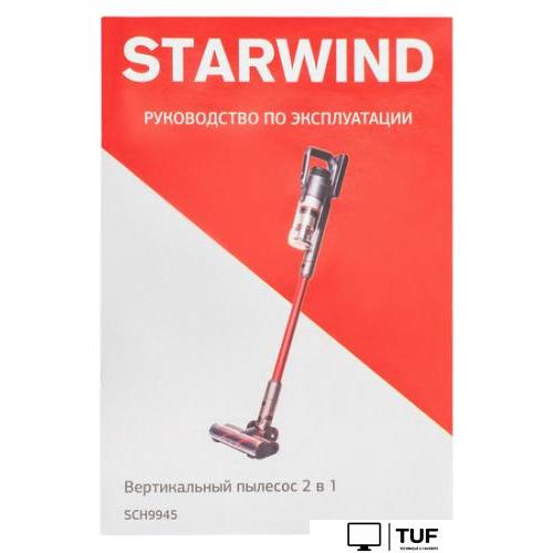 Пылесос StarWind SCH9945