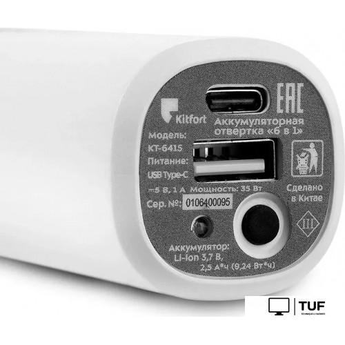 Электроотвертка Kitfort KT-6415 (с АКБ)