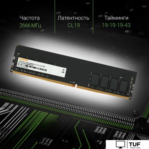Оперативная память Digma 16ГБ DDR4 2666 МГц DGMAD42666016S