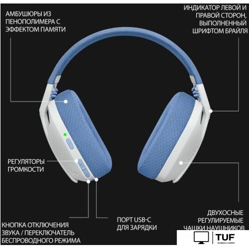 Наушники Logitech G435 Lightspeed (белый/сиреневый)