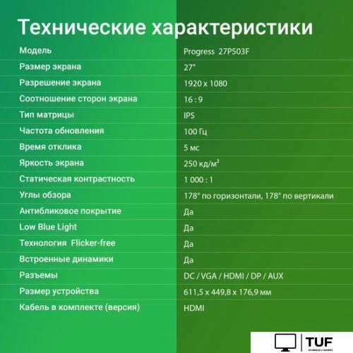 Монитор Digma Progress 27P503F
