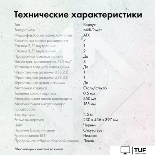 Корпус GMNG GG-CC103