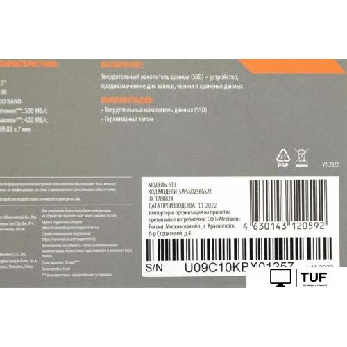 SSD SunWind ST3 SWSSD256GS2T 256GB