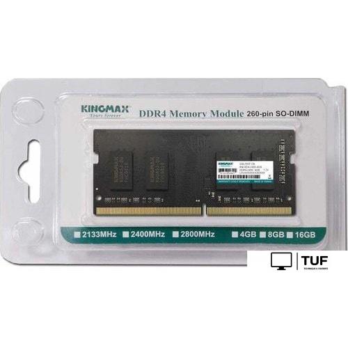Оперативная память Kingmax 4ГБ DDR4 SODIMM 2400 МГц KM-SD4-2400-4GS