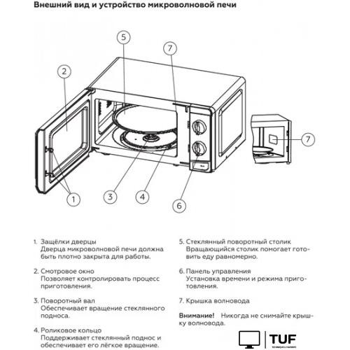 Микроволновая печь BQ MWO-20003SM/W