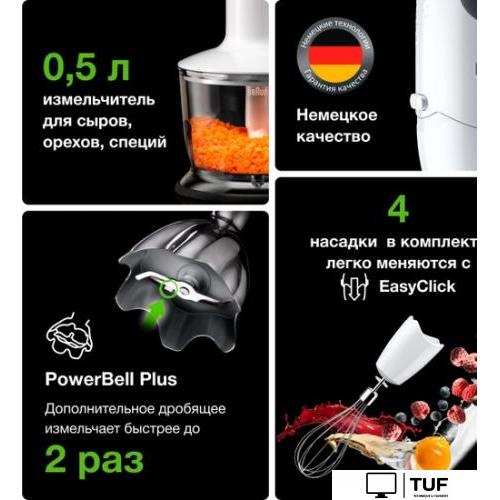 Погружной блендер Braun Multiquick 3 MQ3137 WH Sauce