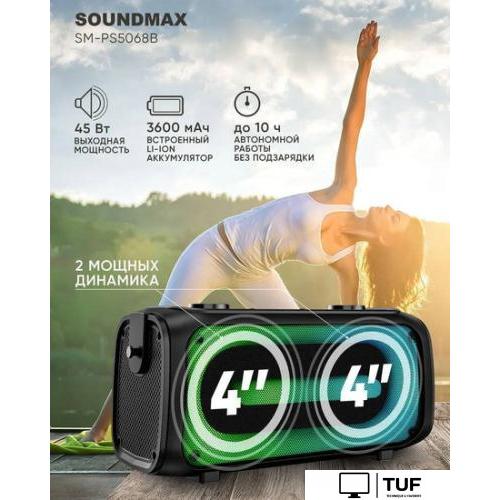 Беспроводная колонка Soundmax SM-PS5068B