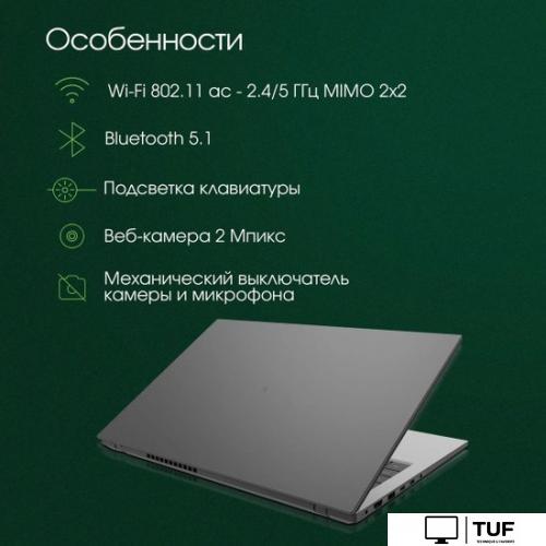 Ноутбук Digma Pro Fortis DN15P3-ADXW01