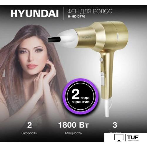 Фен Hyundai H-HDI0770
