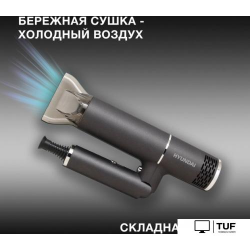 Фен Hyundai H-HD0765