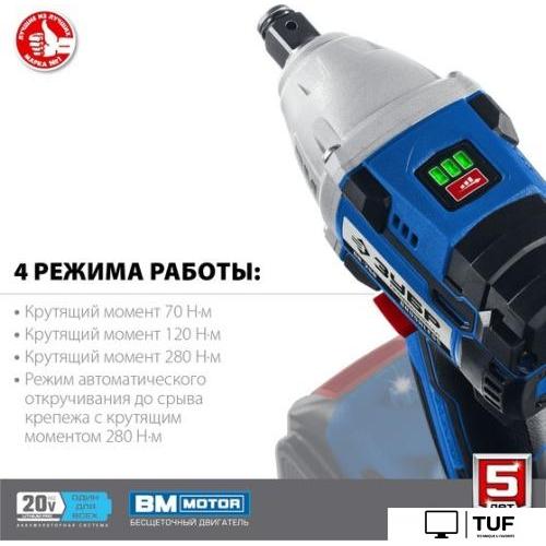 Гайковерт Зубр Профессионал GB-250 (без АКБ)