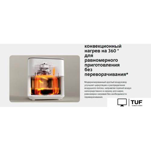 Аэрофритюрница Xiaomi Smart Air Fryer 6.5L MAF10 (международная версия, белый)