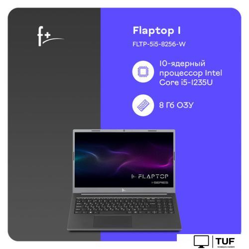 Ноутбук F+ Flaptop I FLTP-5i5-8256-w