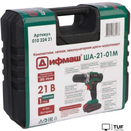 Дрель-шуруповерт Дифмаш ША-21-01М 01022421 (с 2-мя АКБ, кейс)