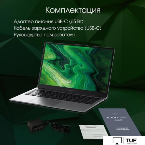 Ноутбук Digma Pro Fortis M DN17P3-8DXW03